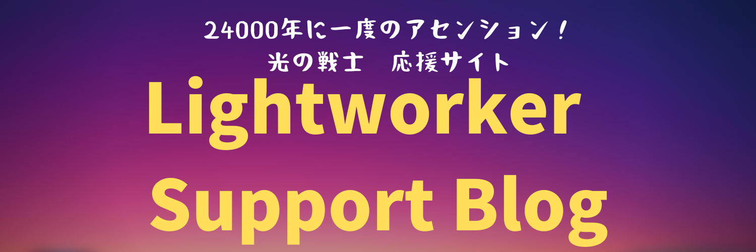 Lightwoker Support Blog