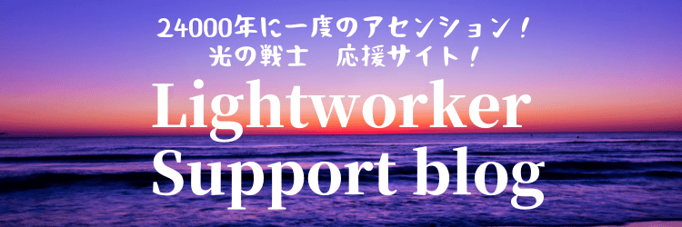 Lightwoker Support Blog